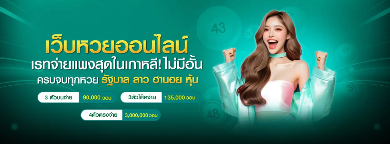 thaihuay