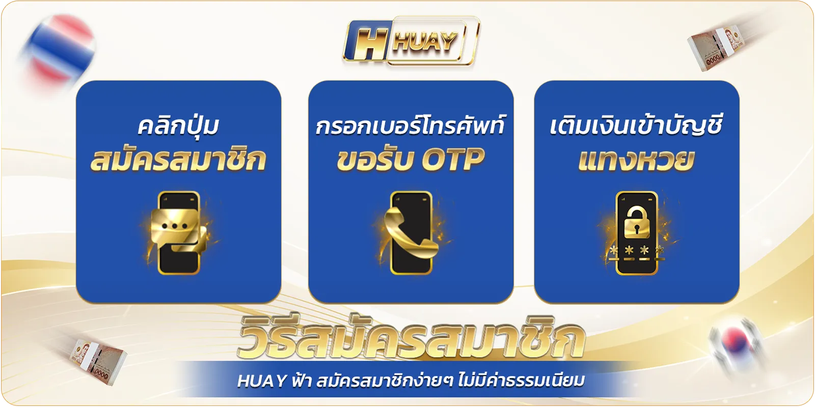 thaihuay