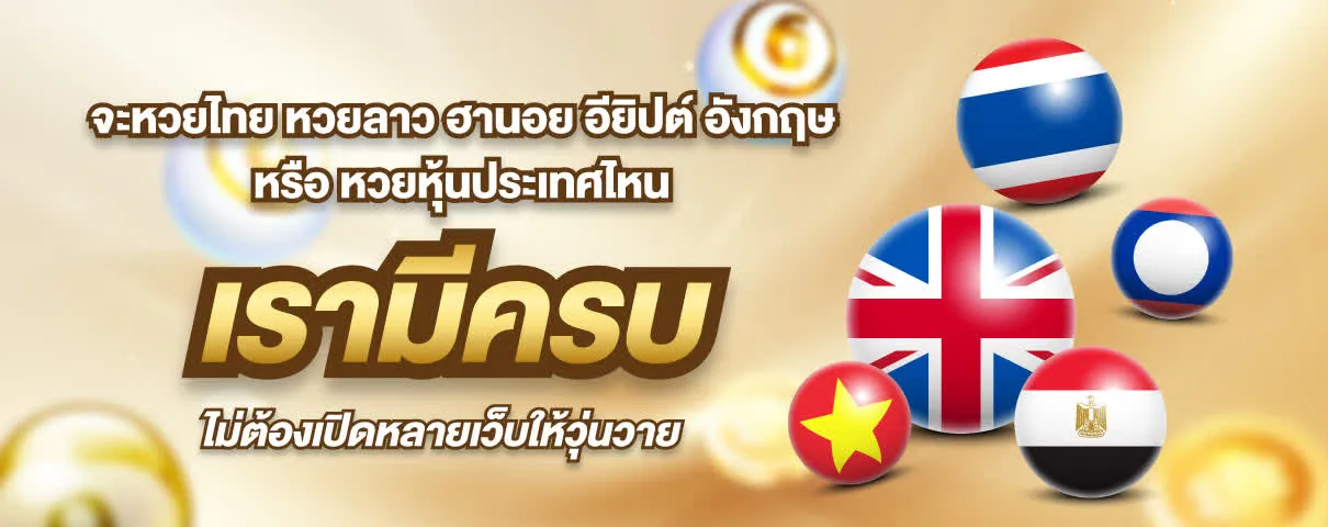 thaihuay