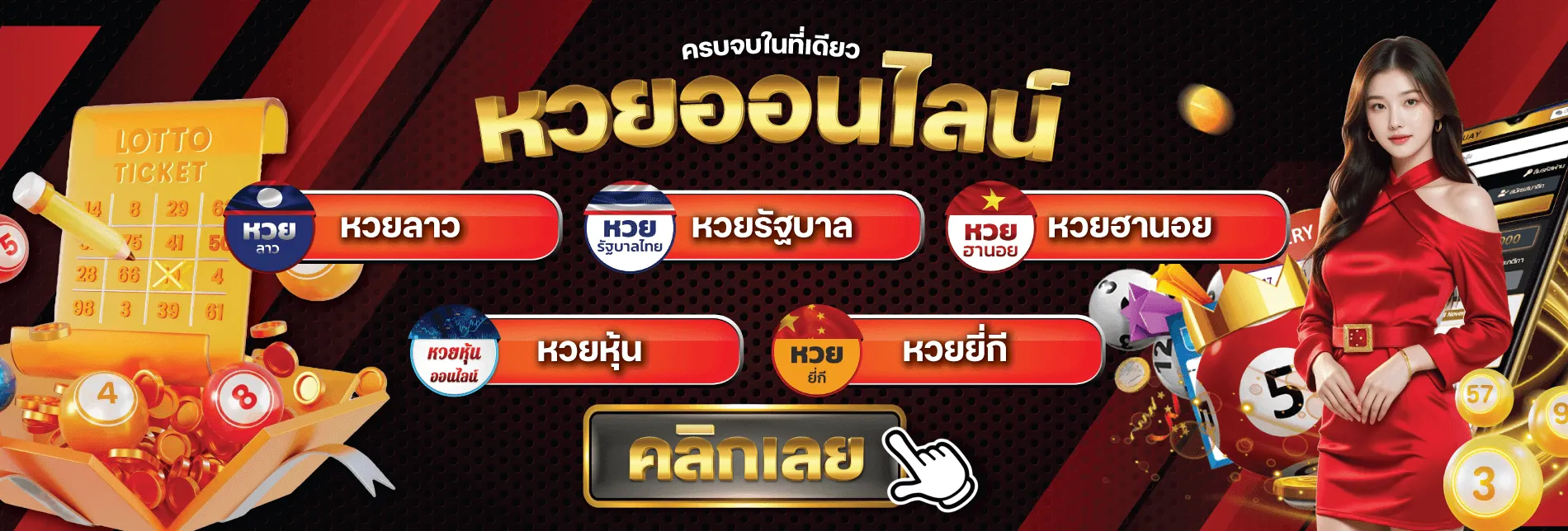 thaihuay